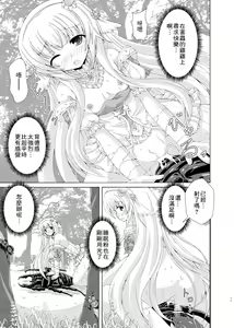 Page 10 of Nemuri Hime no Gaichuu Yuugi - preview thumbnail