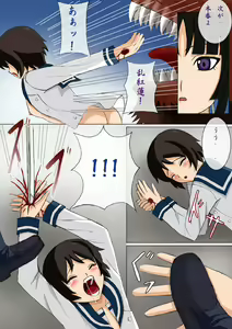 Page 15 of Hou-Rei - Samayoi no Mitama - preview thumbnail