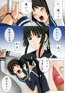 Page 16 of Hou-Rei - Samayoi no Mitama - preview thumbnail