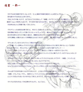 Page 48 of Hou-Rei - Samayoi no Mitama - preview thumbnail