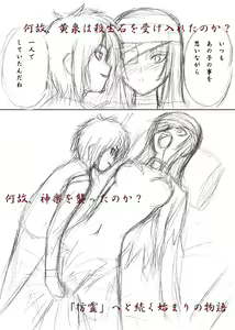 Page 61 of Hou-Rei - Samayoi no Mitama - preview thumbnail