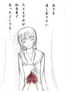 Page 63 of Hou-Rei - Samayoi no Mitama - preview thumbnail