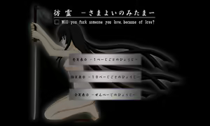 Page 66 of Hou-Rei - Samayoi no Mitama - preview thumbnail