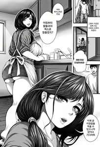 Page 6 of Oideyo Bitch's island Ch. 2 | 어서오세요 Bitch's island Ch. 2 - preview thumbnail