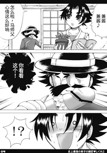 Page 3 of Shijou Saikyou no Deshi no Shishou Shigure 2 - preview thumbnail
