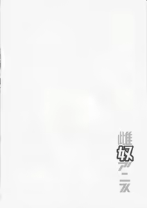 Page 4 of Mesudo Anis - preview thumbnail