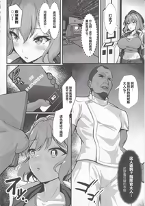 Page 6 of Mesudo Anis - preview thumbnail