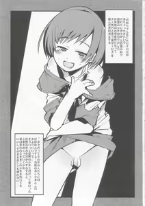 Page 2 of Sekaiju ga Omoshiroiyo Hon 3 - preview thumbnail