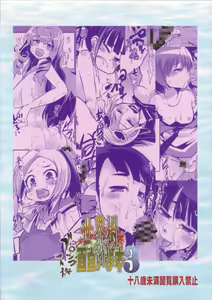 Page 22 of Sekaiju ga Omoshiroiyo Hon 3 - preview thumbnail