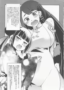 Page 10 of Sekaiju ga Omoshiroiyo Hon 3 - preview thumbnail