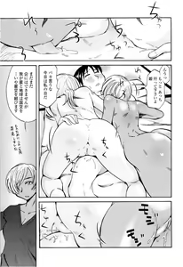 Page 117 of Love Dere - It is crazy about love. - preview thumbnail