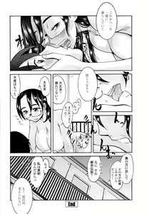 Page 40 of Love Dere - It is crazy about love. - preview thumbnail