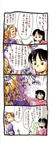 Page 4 of Love Dere - It is crazy about love. - preview thumbnail