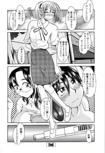 Page 56 of Love Dere - It is crazy about love. - preview thumbnail