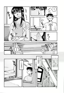 Page 74 of Love Dere - It is crazy about love. - preview thumbnail
