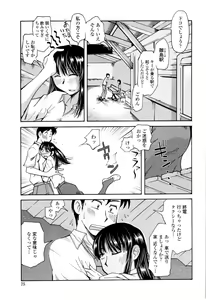 Page 77 of Love Dere - It is crazy about love. - preview thumbnail