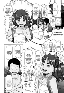 Page 4 of Lolicon Check | Проверка на педофила - preview thumbnail