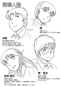 Page 3 of Ushinawareta Pendant 2 - preview thumbnail