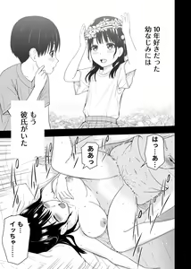 Page 3 of Osananajimi to Hajimete no Kuchidome Sex - preview thumbnail