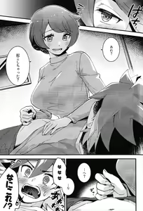 Page 3 of Sonna Otoshigoro. - preview thumbnail