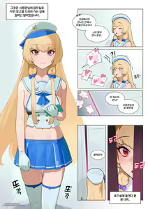 Page 3 of Last Origin - preview thumbnail