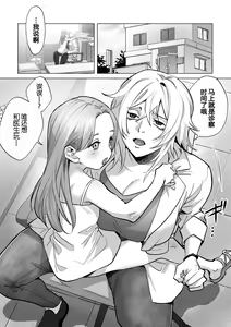 Page 3 of 30-punkan Hitasura Ecchi [Futanari Onee-san x Shoujo] | 30分钟干个天昏地暗 - preview thumbnail