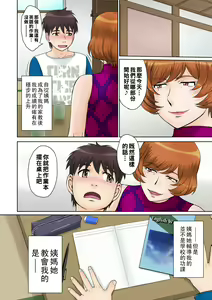 Page 3 of Katei Kyoushi no Oba-san to Boku - preview thumbnail
