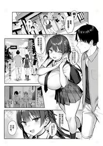 Page 3 of Moto InCha no Kyonyuu Yariman Imouto ga Erosugite, Onii-chan wa Mou...!! 3 - preview thumbnail