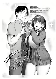 Page 56 of Moto InCha no Kyonyuu Yariman Imouto ga Erosugite, Onii-chan wa Mou...!! 3 - preview thumbnail