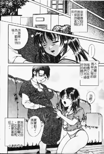 Page 56 of Kiken na Asobi - preview thumbnail