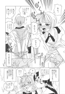 Page 9 of Hajimete no Otsukai - preview thumbnail