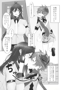 Page 3 of Zhongli Sensei wa Ore no Oyomesan - preview thumbnail