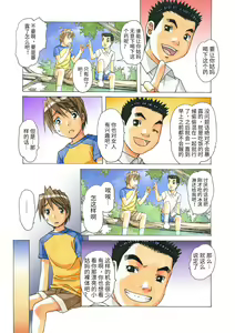 Page 56 of AKANE Color Version - preview thumbnail
