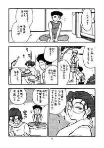 Page 5 of Hontto Kuchi dake nan'da kara kai. - preview thumbnail