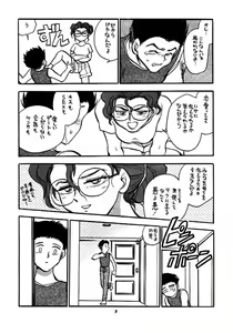 Page 8 of Hontto Kuchi dake nan'da kara kai. - preview thumbnail