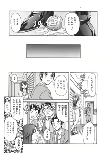 Page 40 of Mahou no Moerist Lyrical Ririnka - preview thumbnail