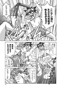 Page 74 of Mahou no Moerist Lyrical Ririnka - preview thumbnail