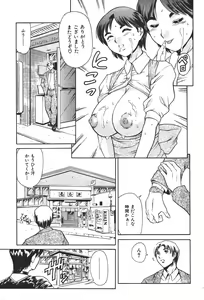 Page 86 of Mahou no Moerist Lyrical Ririnka - preview thumbnail