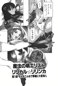 Page 9 of Mahou no Moerist Lyrical Ririnka - preview thumbnail