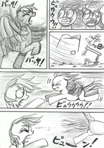 Page 104 of My Little Pony ~~ Dokusai wa Mahou ~~ - preview thumbnail