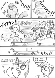 Page 105 of My Little Pony ~~ Dokusai wa Mahou ~~ - preview thumbnail