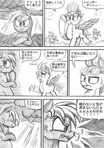 Page 116 of My Little Pony ~~ Dokusai wa Mahou ~~ - preview thumbnail