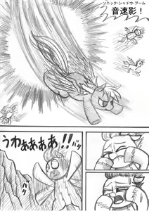 Page 120 of My Little Pony ~~ Dokusai wa Mahou ~~ - preview thumbnail