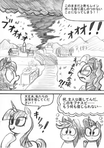 Page 122 of My Little Pony ~~ Dokusai wa Mahou ~~ - preview thumbnail