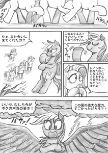 Page 123 of My Little Pony ~~ Dokusai wa Mahou ~~ - preview thumbnail