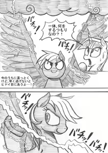 Page 126 of My Little Pony ~~ Dokusai wa Mahou ~~ - preview thumbnail