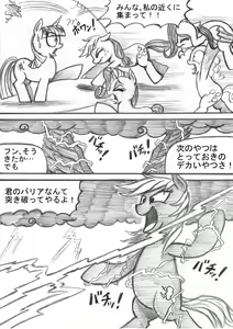 Page 128 of My Little Pony ~~ Dokusai wa Mahou ~~ - preview thumbnail