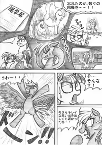 Page 132 of My Little Pony ~~ Dokusai wa Mahou ~~ - preview thumbnail