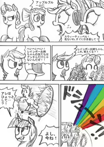 Page 134 of My Little Pony ~~ Dokusai wa Mahou ~~ - preview thumbnail