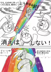 Page 136 of My Little Pony ~~ Dokusai wa Mahou ~~ - preview thumbnail